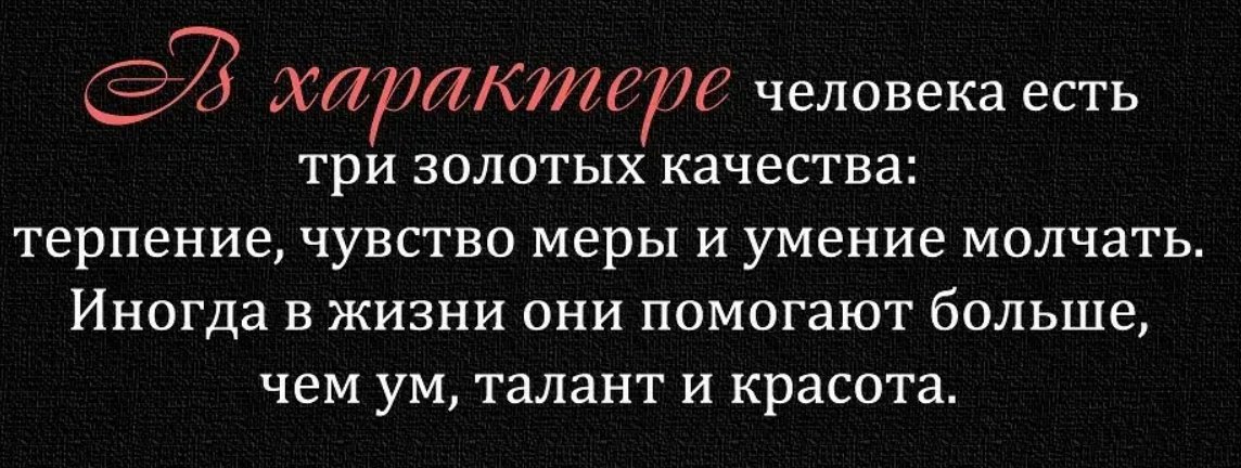 эпиграф характер. эпиграф характер. красивые цитаты про свет. цитаты о характере человека. эпиграф характер.