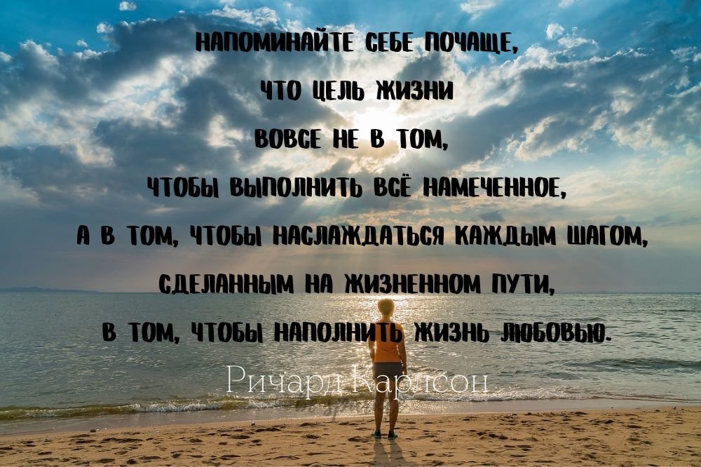 Напоминание цитаты. Мотивирующие цитаты. Напомнить жизненный. Напомнить жизненный. Напомнить жизненный.