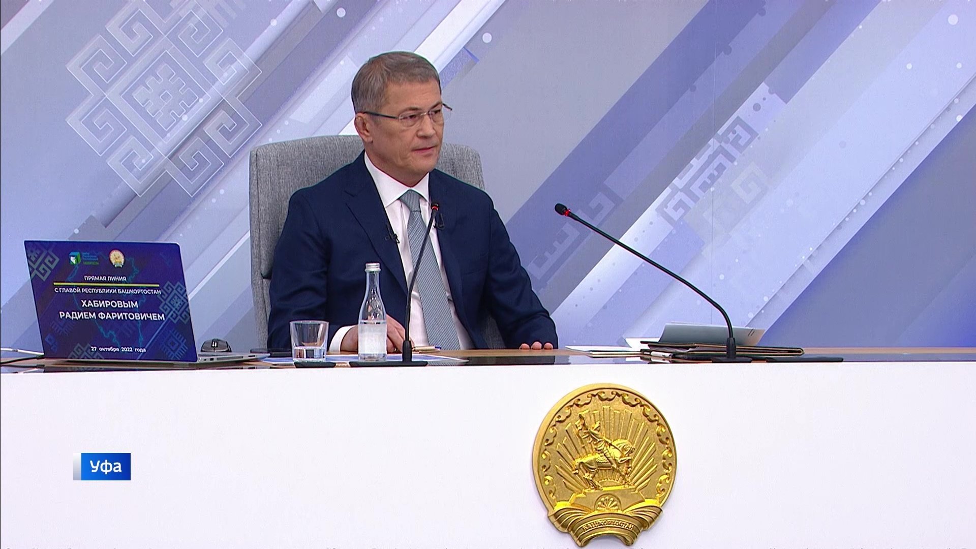 Хабиров на заседании госсобрания республики. Хабиров артур юрисович нефтекамск. Республика башкортостан хабиров радий фаритович. 11. Радий хабиров.