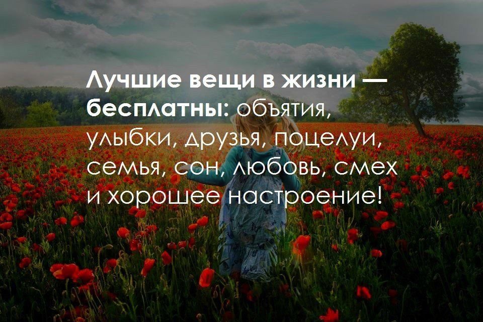 Самые главные вещи на свете это не вещи картинка