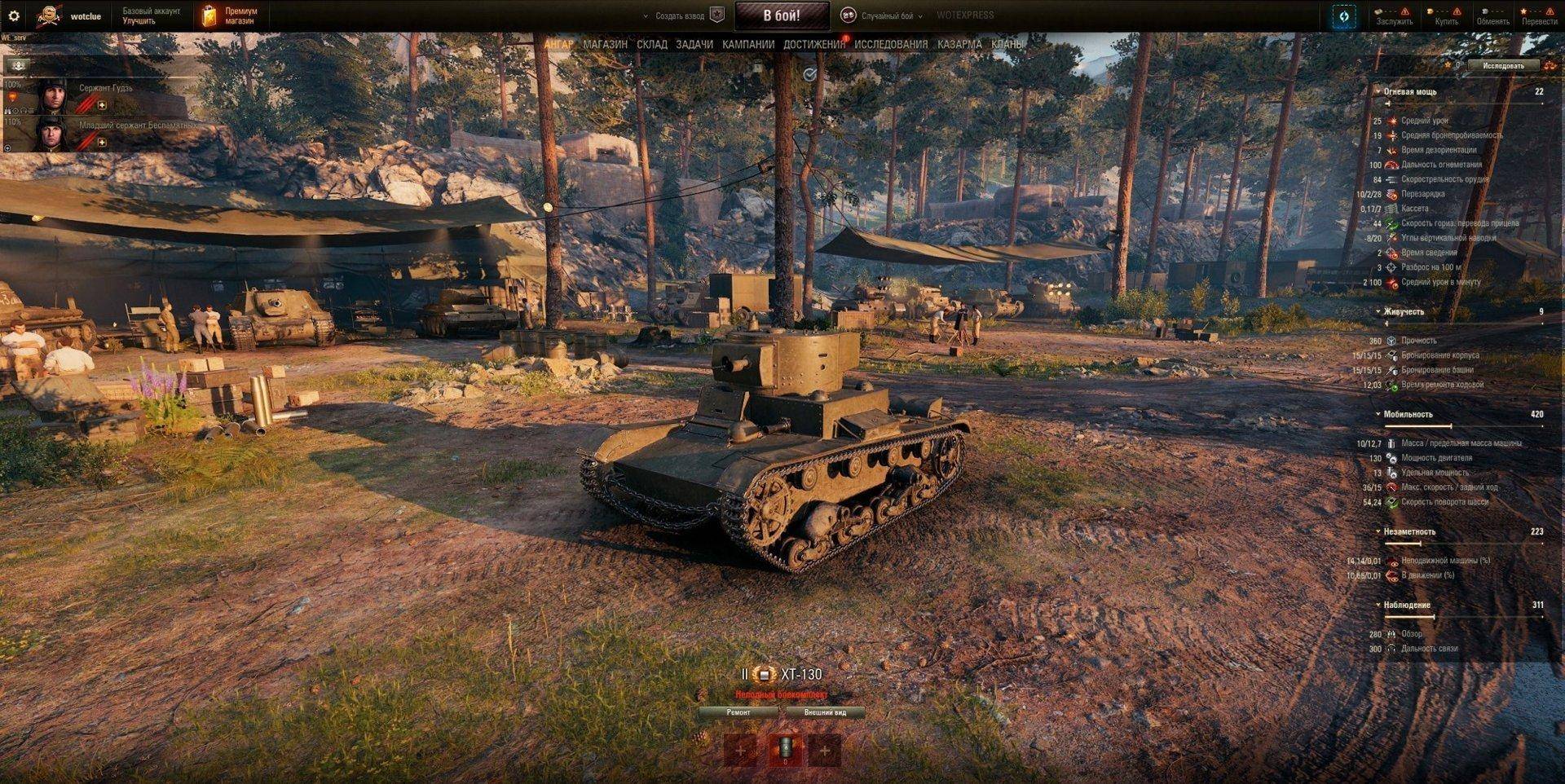 Gta 5 купил танка нет в ангаре фото 106