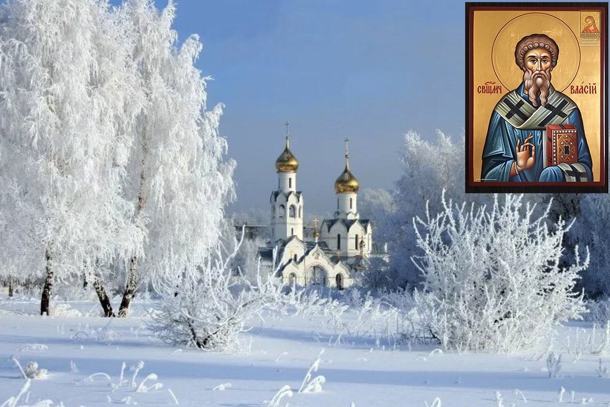 Народный календарь власьев день. Тропарь и кондак священномученику власию севастийскому, епископу. 24 февраля православный. 24 февраля православный. 24 февраля народный календарь.