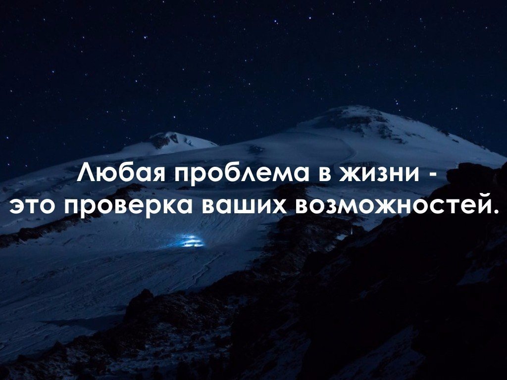 Жизнь есть проблема. Афоризмы про трудности в жизни. Высказывания о трудностях в жизни. Цитаты про трудности. Цитаты про сложности в жизни.