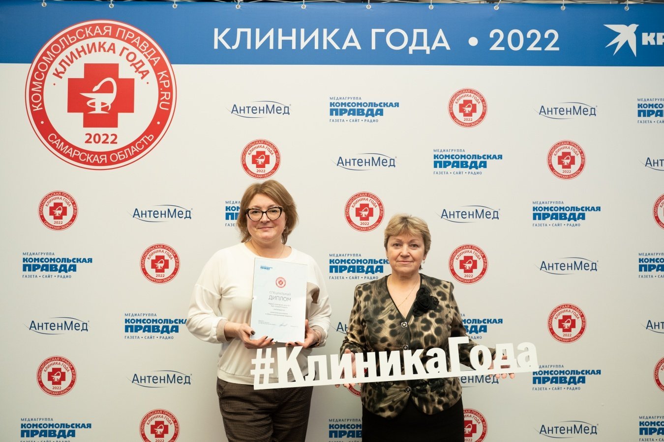 парад клиник 2021. премия предприниматель года 2021 самара. клиники года 2022. конкурс лучшая медицинская сестра 2022 года. клиники года 2022.