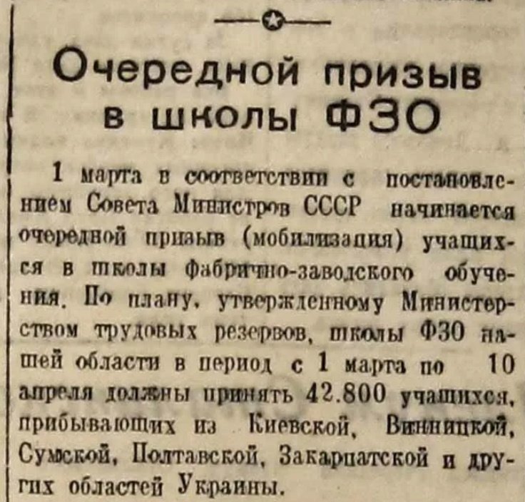 Фзо Это