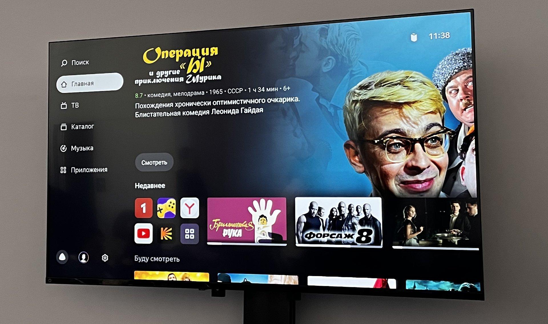 Есть телевизоры с алисой. Смарт телевизор. Умный телевизор от Яндекса.